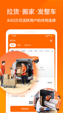 货拉拉司机版需要什么条件 怎样加入货拉拉成为货拉拉司机