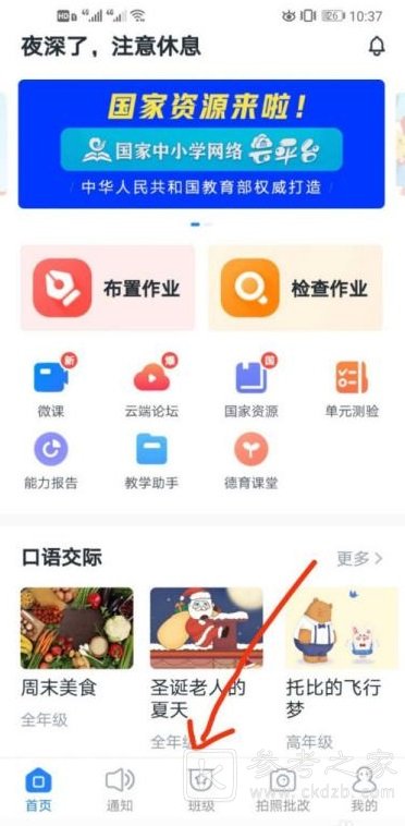 小北学生密码忘记了怎么办 小北学生密码忘记解决方法及常见问题