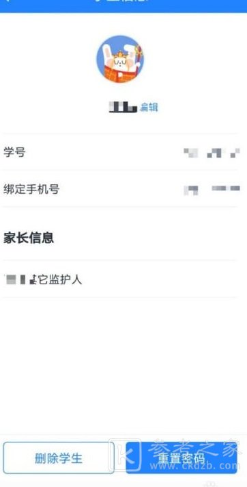 小北学生密码忘记了怎么办 小北学生密码忘记解决方法及常见问题