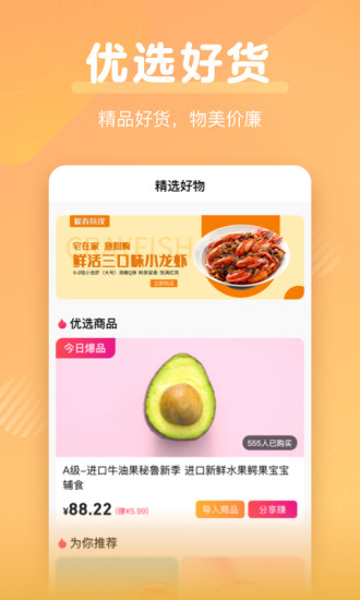 直淘淘截图