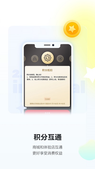 酒小二截图