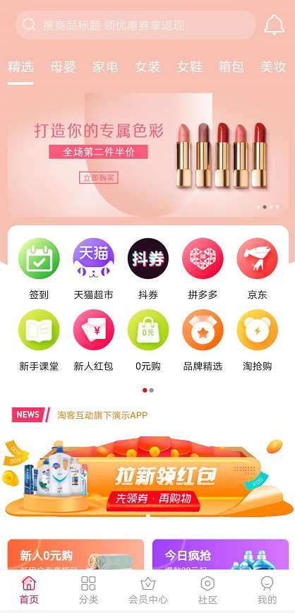 爱小淘截图