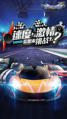 极品飚车疯狂赛车截图