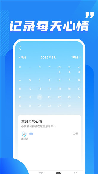 酷玩流量监控截图