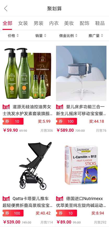 爱小淘截图
