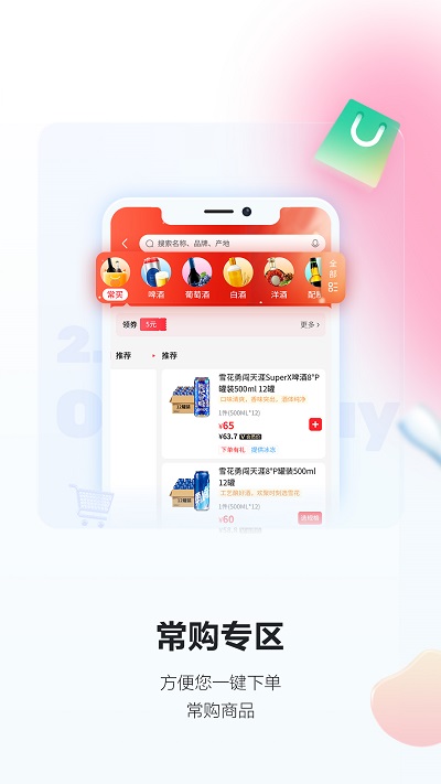 酒小二截图