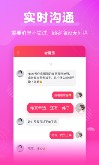 直淘淘截图