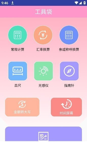 申赫匣子截图