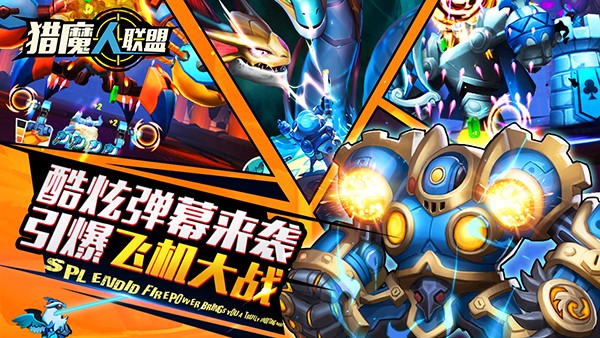 猎魔人联盟截图