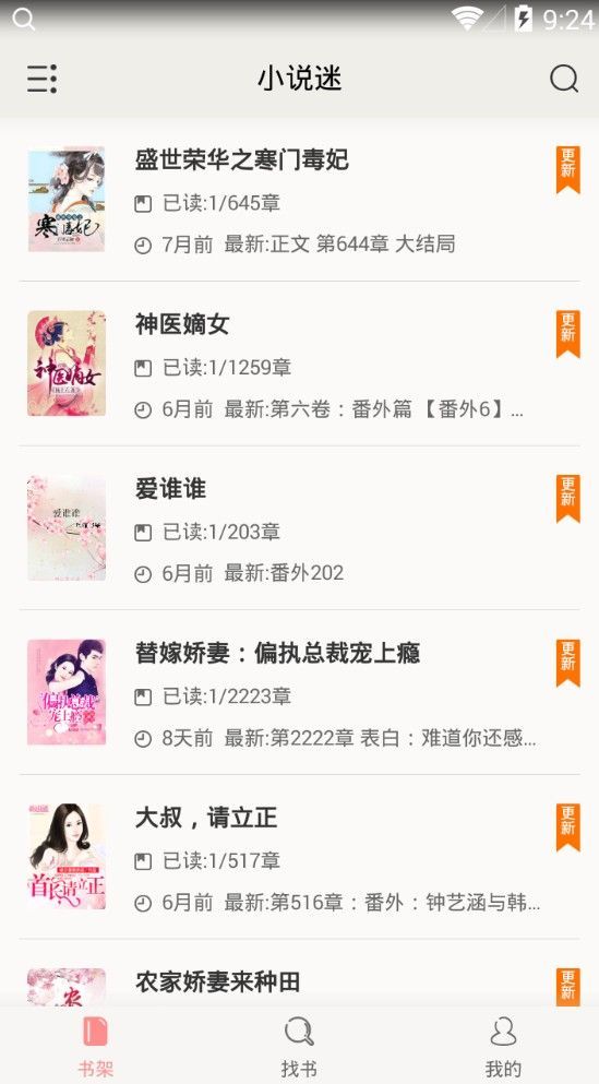 新暖才中文网截图
