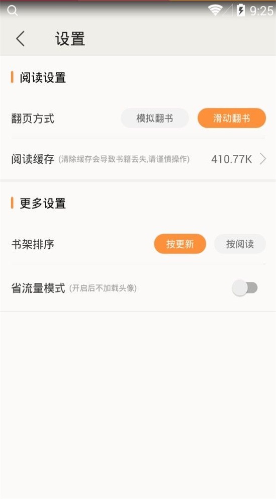 新暖才中文网截图
