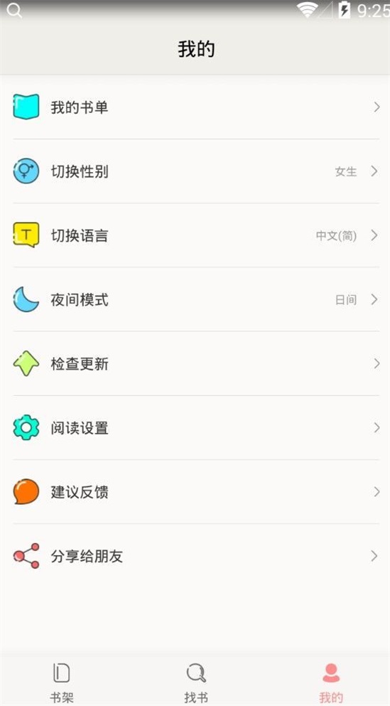 新暖才中文网截图