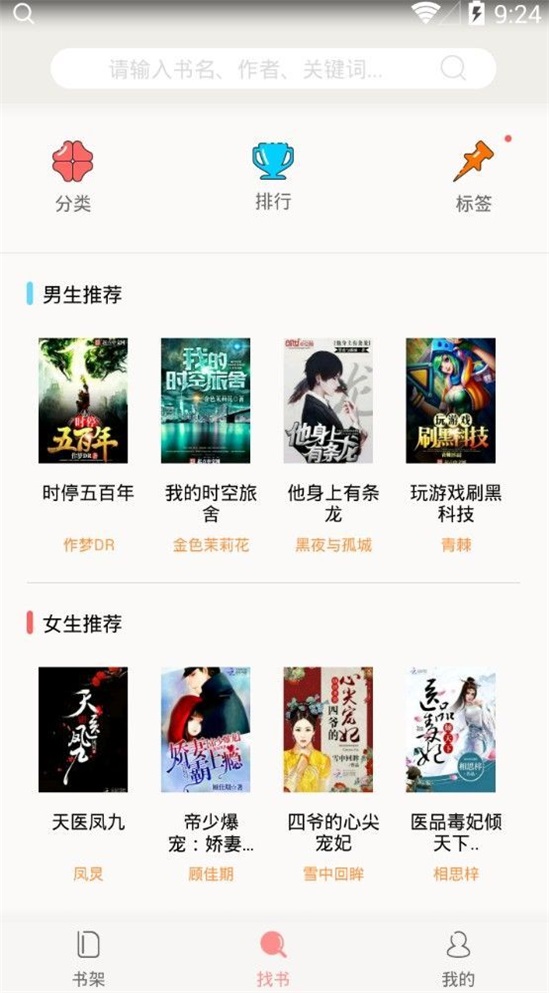 新暖才中文网截图