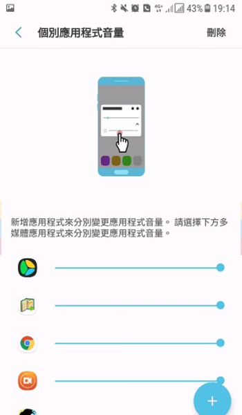 soundassistant华为版截图