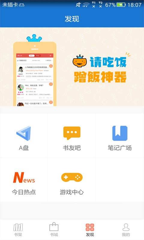 anyview阅读4.1.4截图