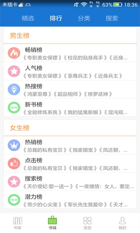 anyview阅读4.1.4截图
