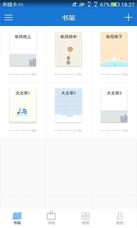 anyview阅读4.1.4截图