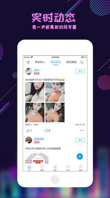 足迹控拍免费版截图