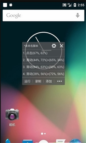 自动精灵免费脚本截图
