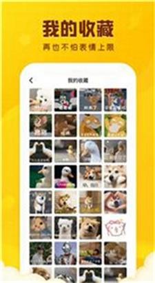 闪萌表情包取图截图