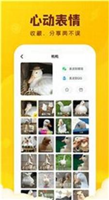 闪萌表情包取图截图