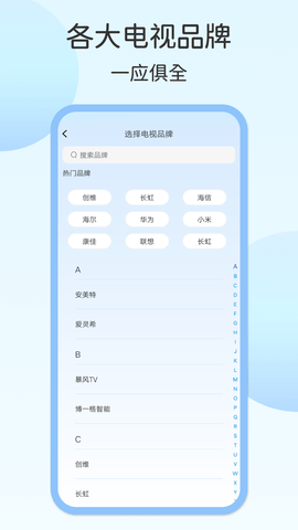 小米万能电视遥控器截图
