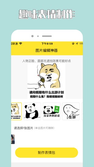 96编辑器免费版截图