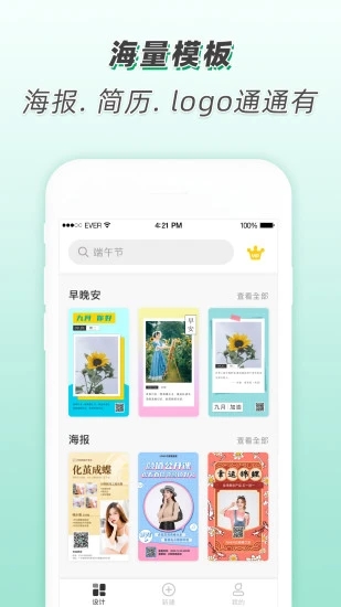 青柠设计去水印截图