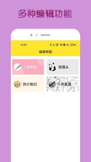 96编辑器免费版截图
