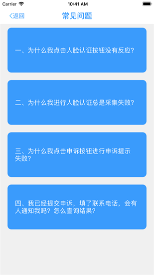 甘肃人社认证手机版截图