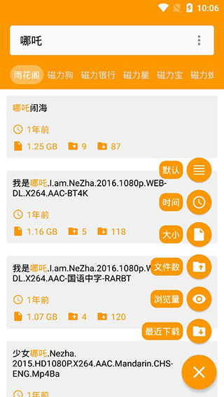鲨鱼搜索蓝奏云截图