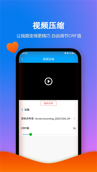 格式作坊手机版截图