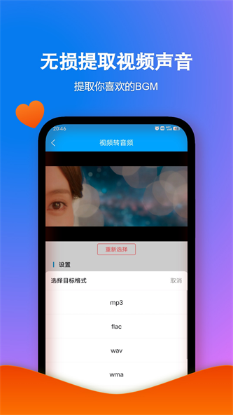 格式作坊手机版截图