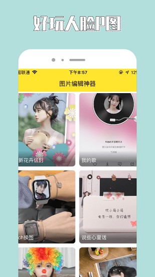 96编辑器截图