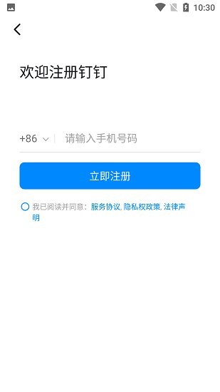 宁夏教育云平台截图