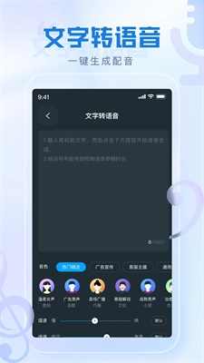 瞬火好声音截图