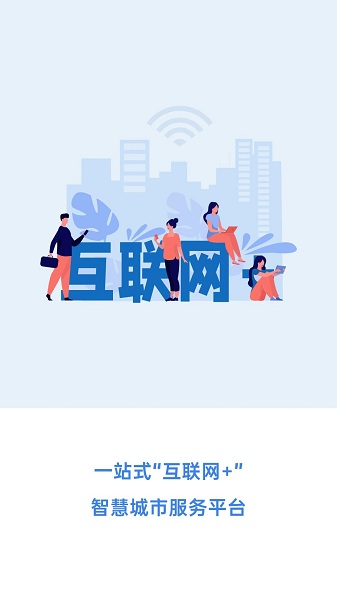 幸福张家口社保认证截图