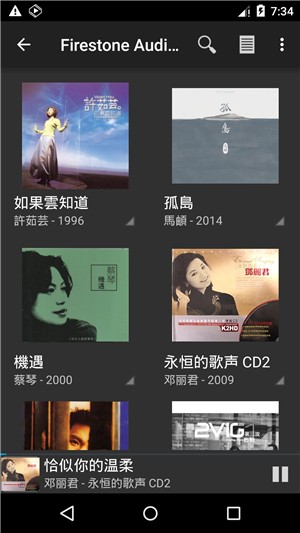 天韵宝盒遥控app截图