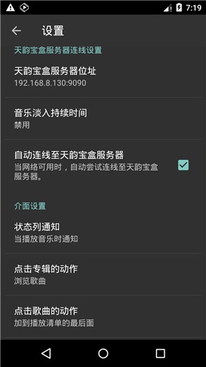 天韵宝盒遥控app截图