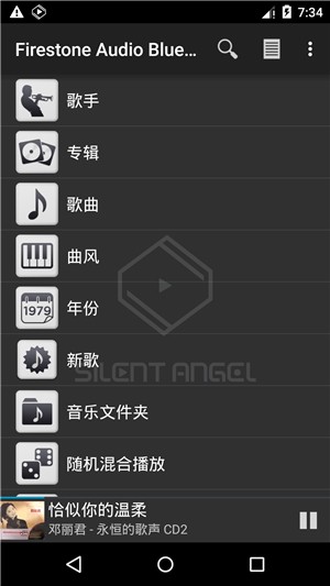 天韵宝盒遥控app截图