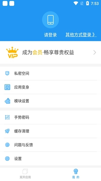 冷颜国体框架最新版截图