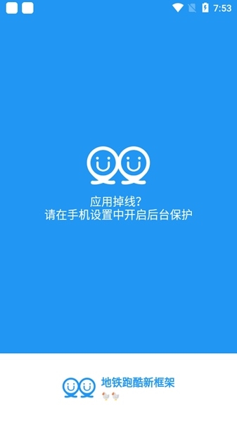 冷颜国体框架最新版截图
