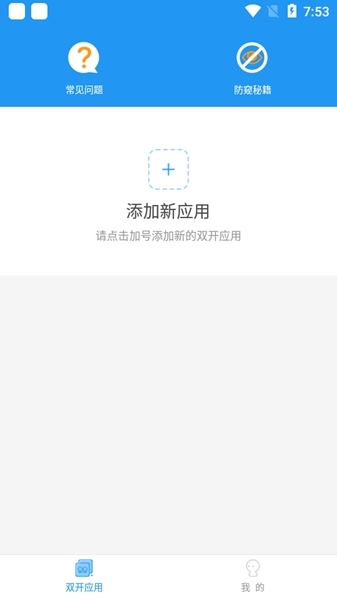 冷颜国体框架最新版截图
