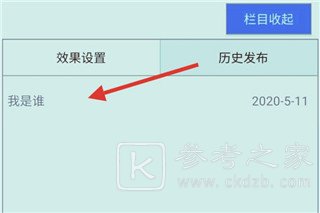 LED魔宝app怎么使用 LED魔宝为什么打不开