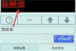 LED魔宝app怎么使用 LED魔宝为什么打不开