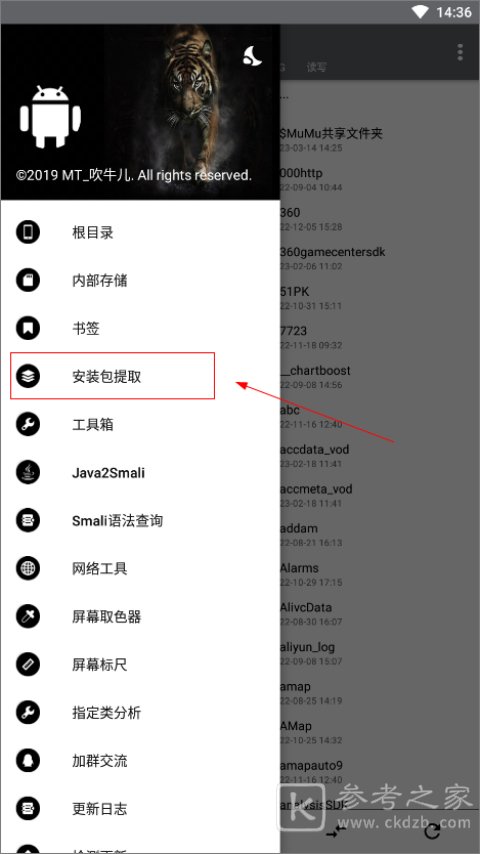 NP管理器app怎么改签名 NP管理器改签名的方法有哪些