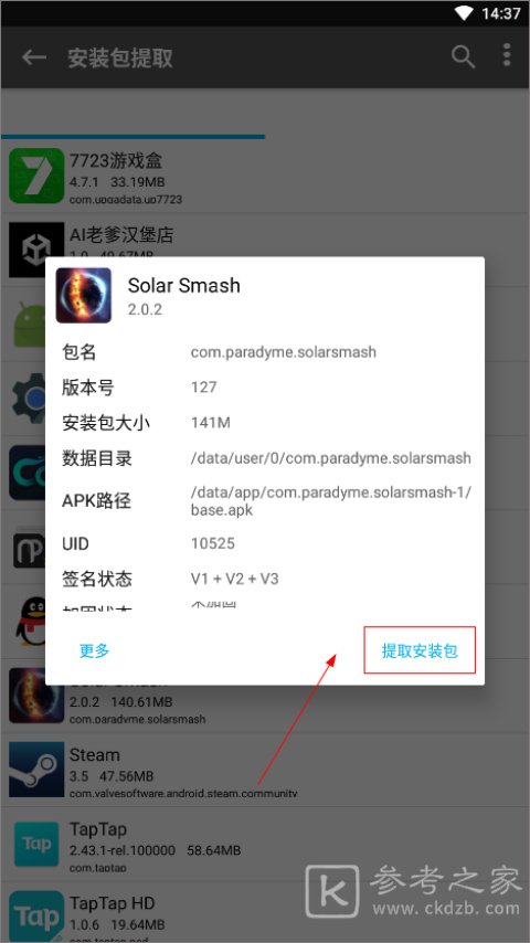 NP管理器app怎么改签名 NP管理器改签名的方法有哪些