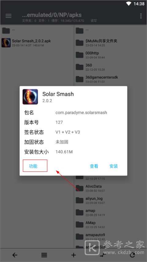 NP管理器app怎么改签名 NP管理器改签名的方法有哪些
