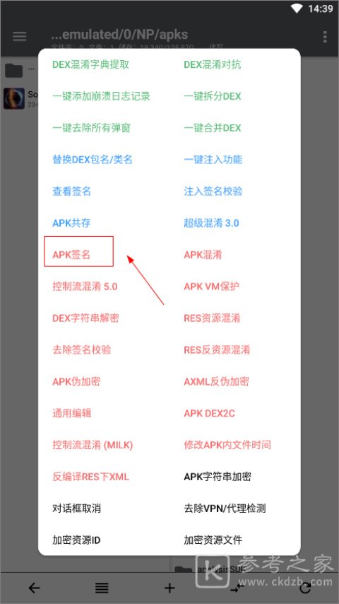 NP管理器app怎么改签名 NP管理器改签名的方法有哪些