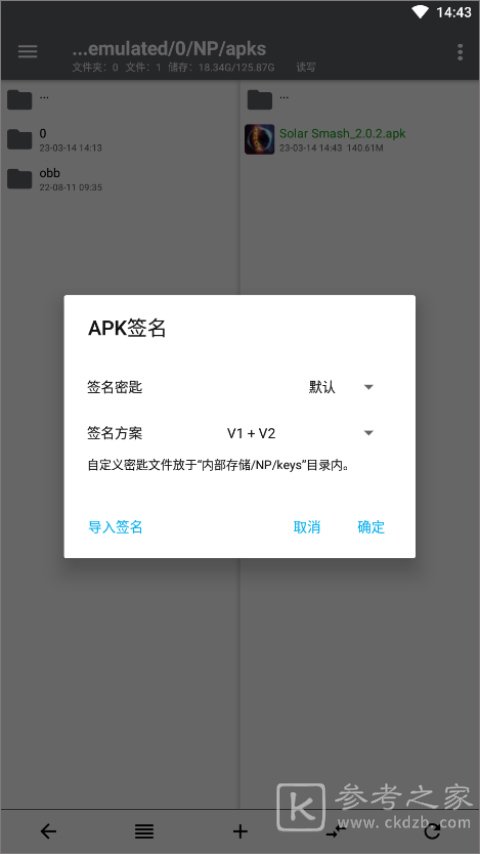NP管理器app怎么改签名 NP管理器改签名的方法有哪些